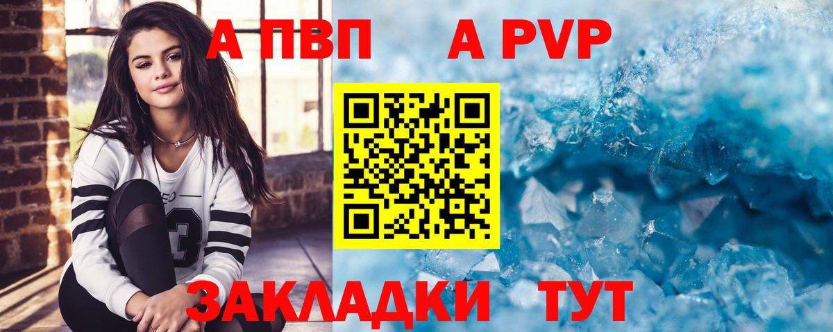 Alpha-PVP VHQ Тутаев