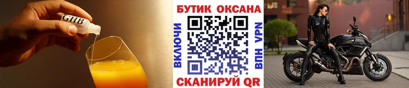 Бутират Butirat  Тутаев 
