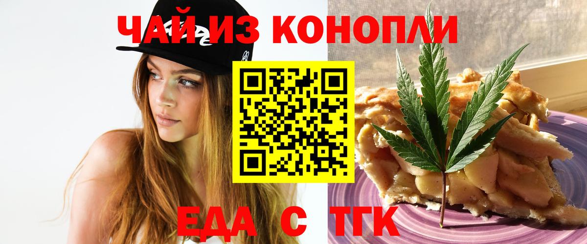 Тутаев  Еда ТГК конопля  Вход с VPN 