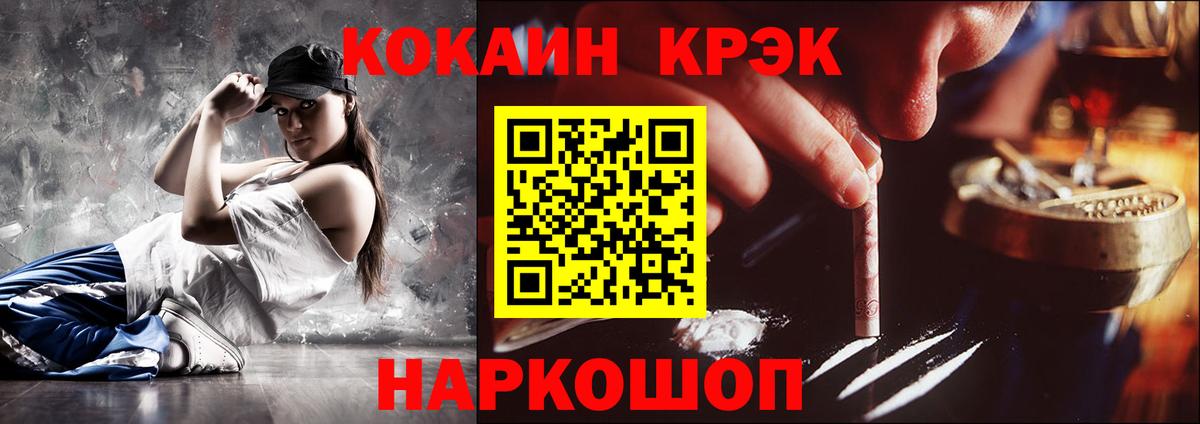 COCAIN 98% Тутаев