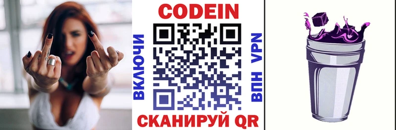 цены наркотик  Тутаев  Codein напиток Lean (лин) 