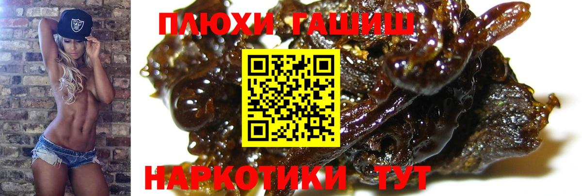 Тутаев  ГАШ VHQ  Вход с VPN  Гашиш Premium 