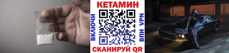 Кетамин VHQ  купить наркоту  KRAKEN зеркало  Тутаев 