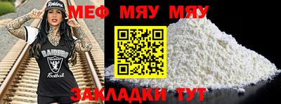 меф VHQ Туймазы