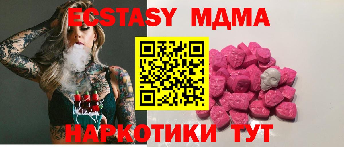 MDMA Molly  Вход с VPN  Тутаев 