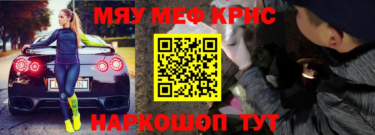 Тутаев  МЯУ-МЯУ  Вход с VPN  Мефедрон mephedrone  магазин продажи   Мефедрон мяу мяу 