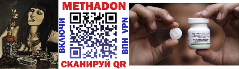 наркотики  Тутаев  МЕТАДОН кристалл 