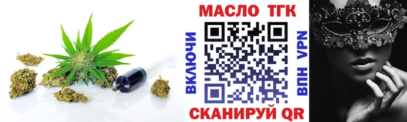 Дистиллят ТГК концентрат  Тутаев 