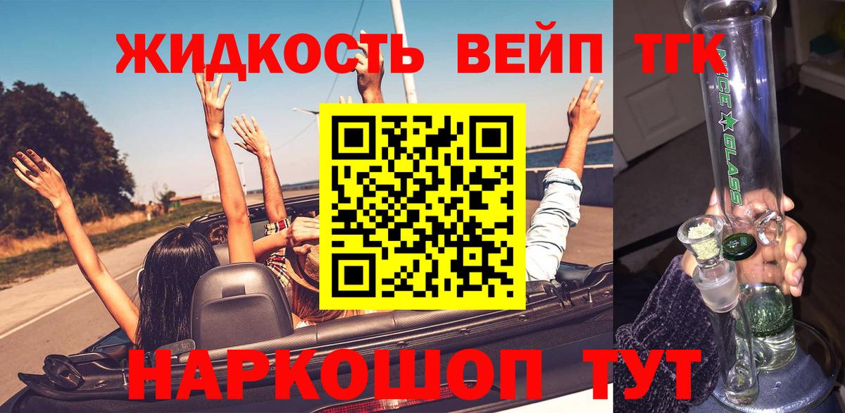 Дистиллят ТГК Wax Тутаев
